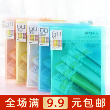 晨光文具文件夹60活页多层资料册