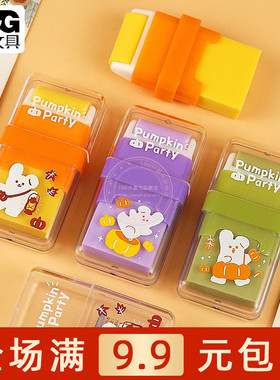 晨光南瓜派对双头滚轮橡皮擦得干净小学生练字绘画铅笔擦AXP963QB