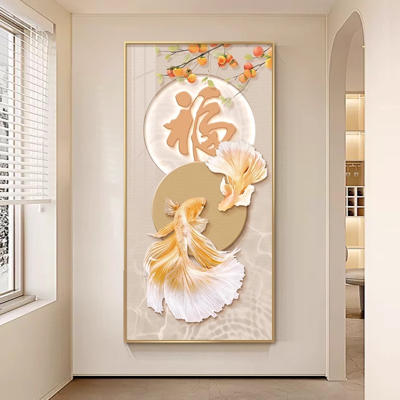 福字玄关装饰画锦鲤客厅走廊挂画寓意好高级感入户正对门过道壁画图片