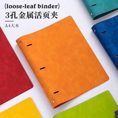 inrik炫彩系列—A4活页夹外壳孔