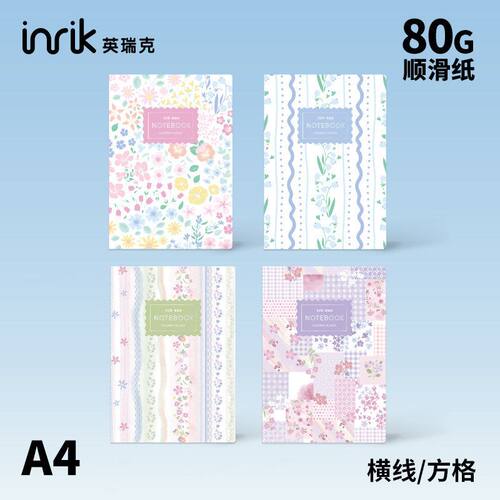 inrikA4春日清新文艺软抄本