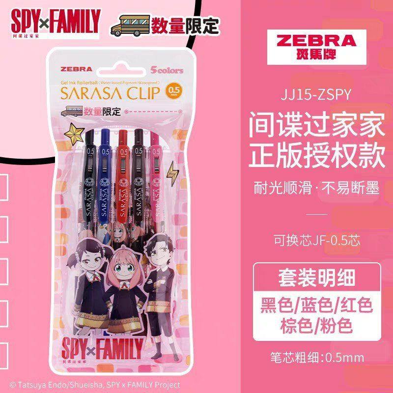 ZEBRA过家家按动斑马阿尼亚间谍中性笔日本套装限量版大头0.5
