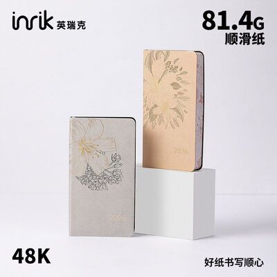 inrik2026年日程本48年历计划本