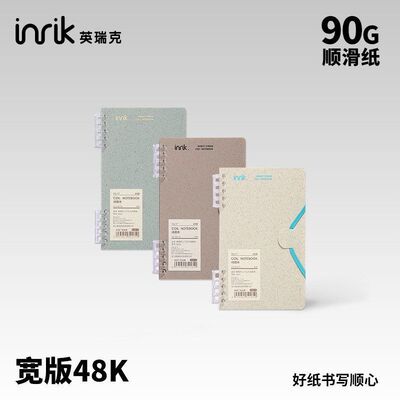 inrik麦秸秆48K活页绑带记事本