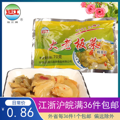 特产钱江牌大老板开味微辣咸菜