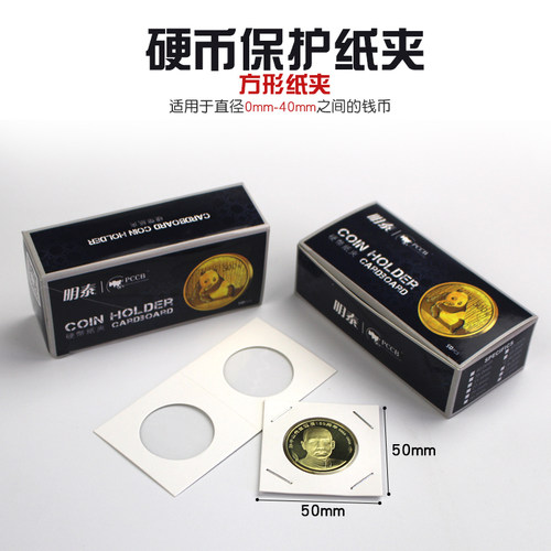 明泰纸夹明泰PCCB钱币