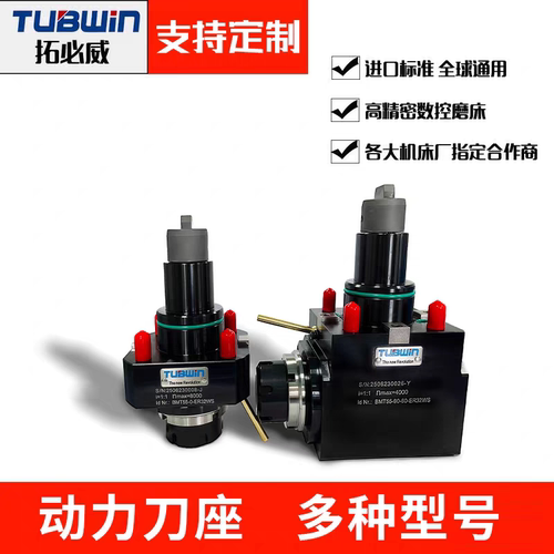 动力刀塔刀座 BMT40/45/55/65 数控镗铣90度万向车铣复合动力头