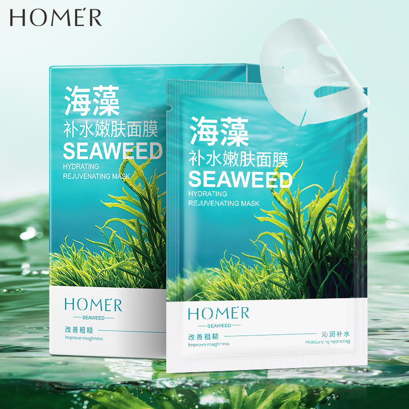韩美肌海藻面膜10片盒装补水玻尿酸保湿蚕丝面膜