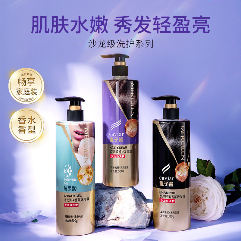 梦希蓝轻盈香氛洗护沐套装清洁柔顺养发护发洗发乳保湿沐浴露