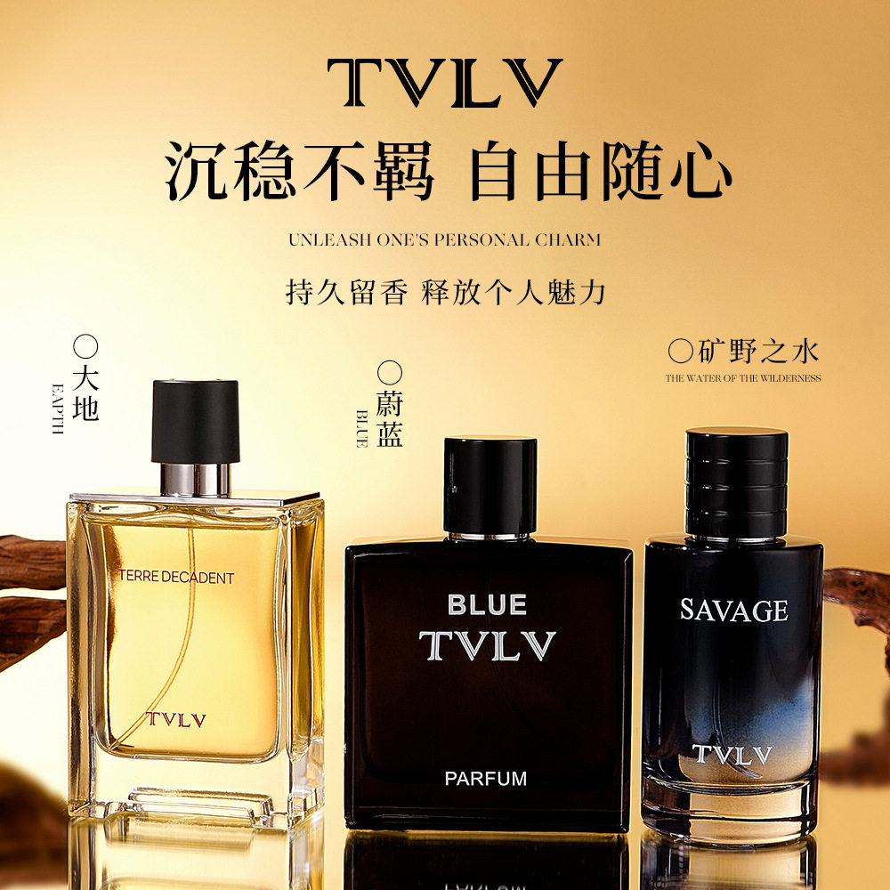 TVLV男士大地香水持久留香蔚蓝男女清新淡香木质香氛经典中性香水