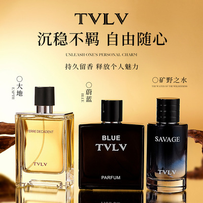TVLV男士大地香水持久留香蔚蓝男女清新淡香木质香氛经典中性香水