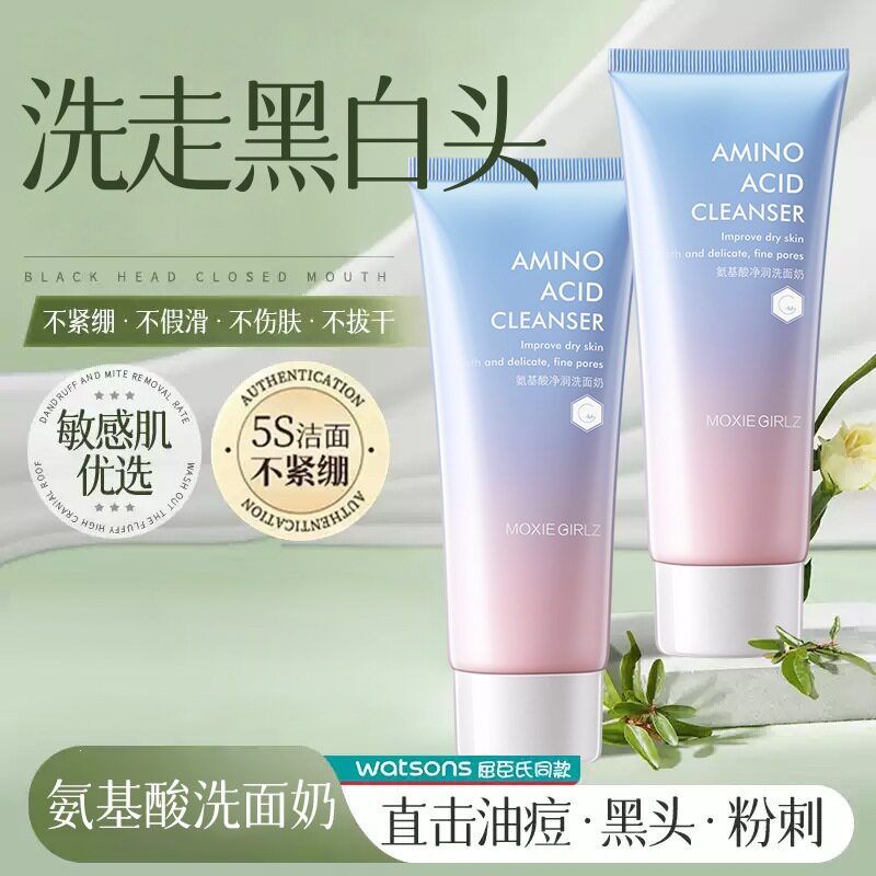 慕斯女孩氨基酸净透洗面奶洁面乳温和不刺激深层清洁洗面奶化妆品