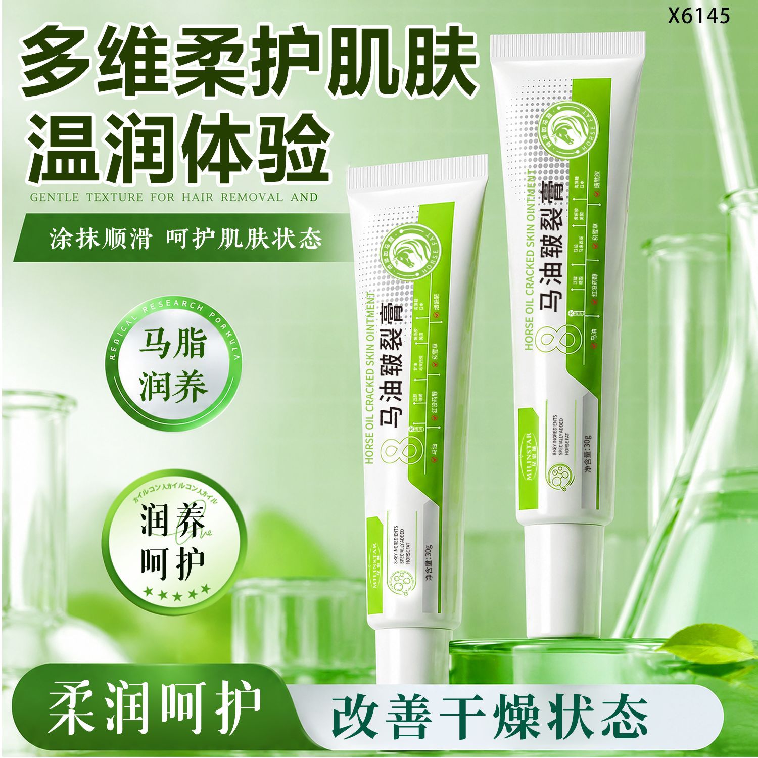 星蜜琳马油皲裂膏手脚裂护手足霜保湿滋润防冻防裂改善干燥护手霜