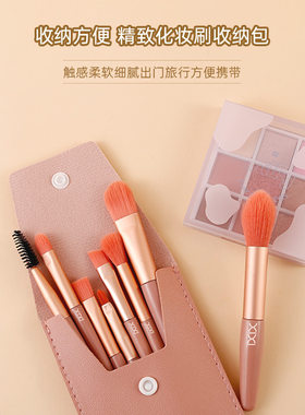 xixi初学者8支化妆刷眼影刷 散粉刷套装粉底软毛美妆工具刷子