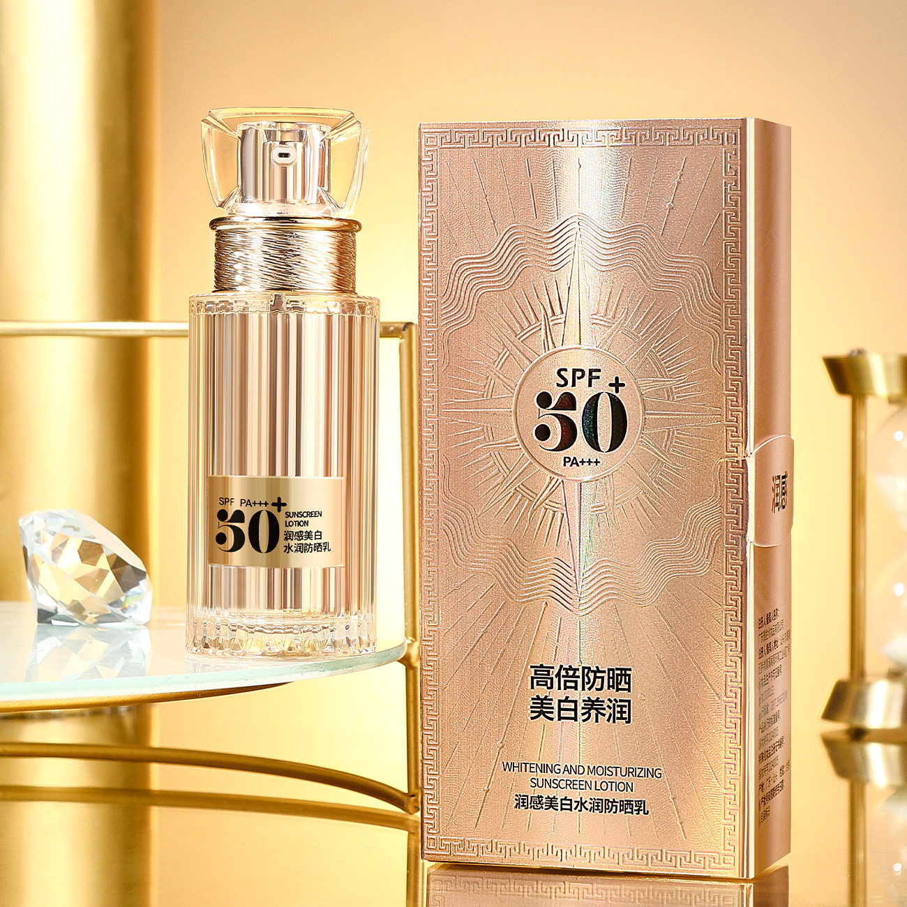 润感美白水润防晒乳SPF50+PA+++轻薄服帖水感自然清爽不粘腻