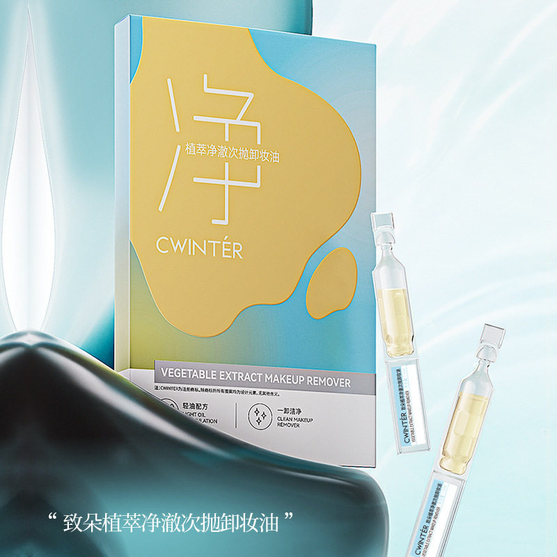致朵植萃净澈次抛卸妆油深层清洁温和保湿面部卸妆液 厂家批发