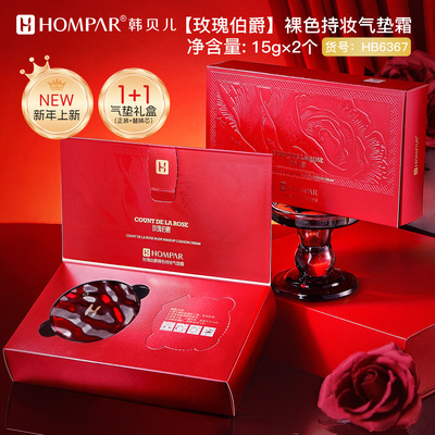 韩贝儿玫瑰裸色持妆气垫霜 轻薄服帖上妆自然细腻易推开气垫