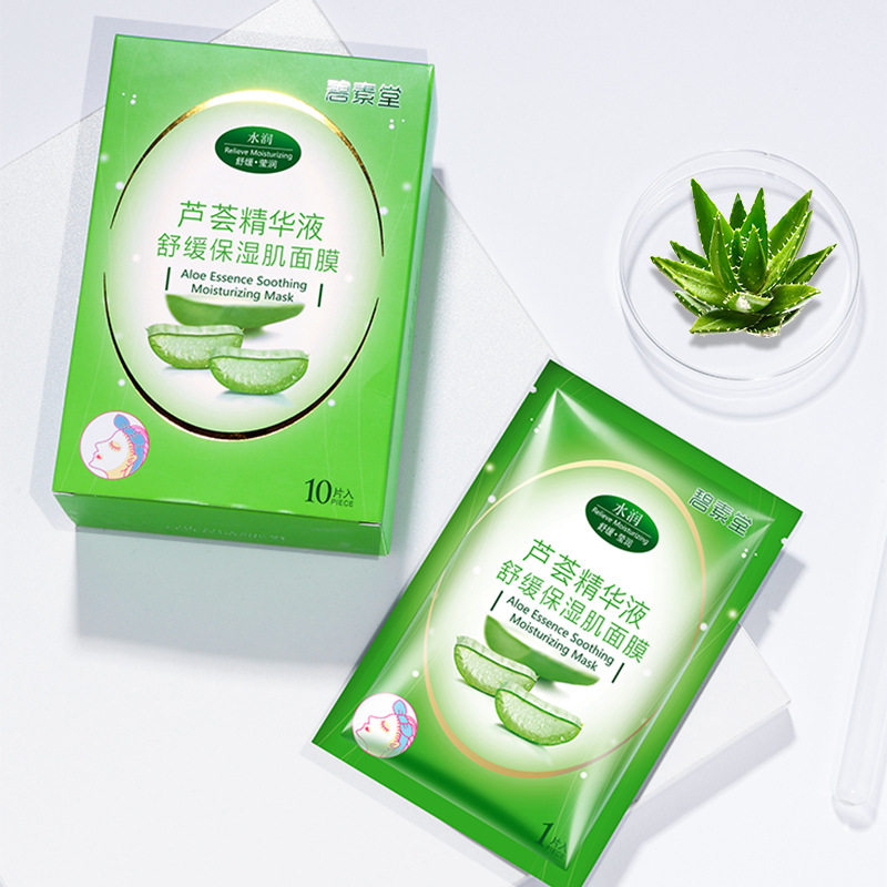 碧素堂芦荟精华液舒缓保湿肌面膜盒装芦荟鲜汁原液睡眠护肤品补水