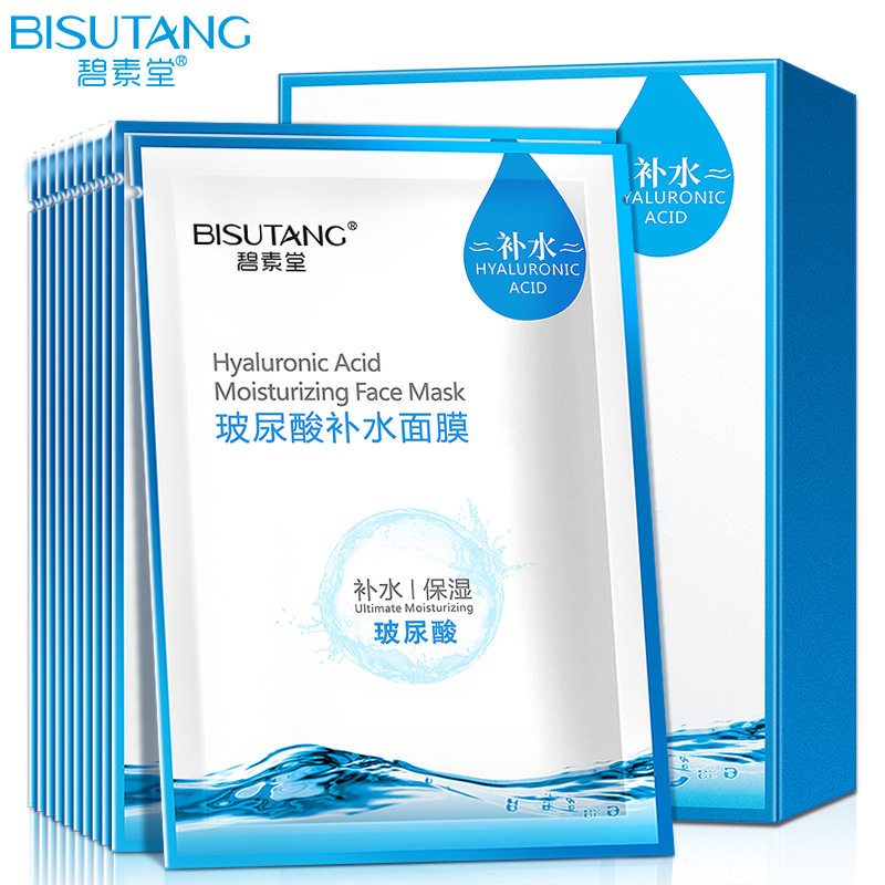 碧素堂玻尿酸补水面膜盒装 滋润补水保湿护肤品脸部护理厂家直销