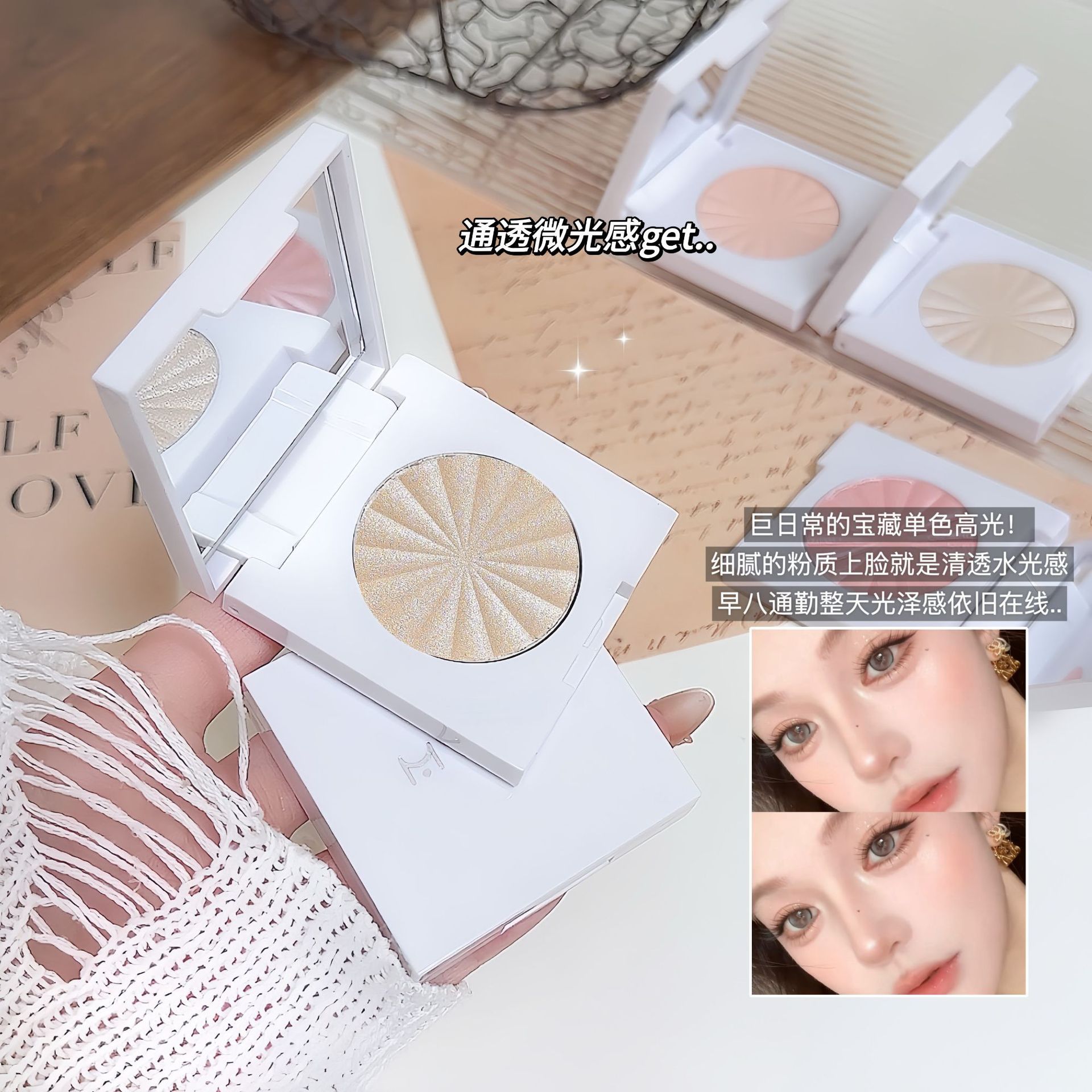 彩妆MYHO 4色立体高光粉平替高光自然提亮水光细闪水光肌高光修容