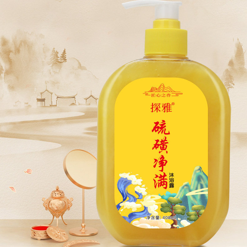 探雅硫磺除螨液体沐浴露净螨洗护清洁洗面乳洗全身