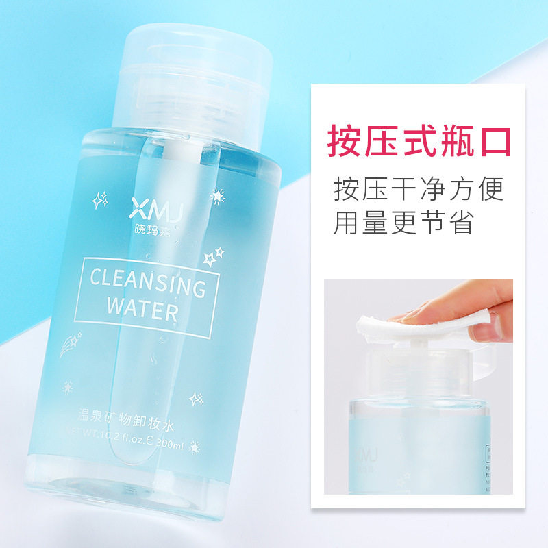 晓玛嘉氨基酸卸妆水脸部温和清洁按压卸妆液油卸妆水
