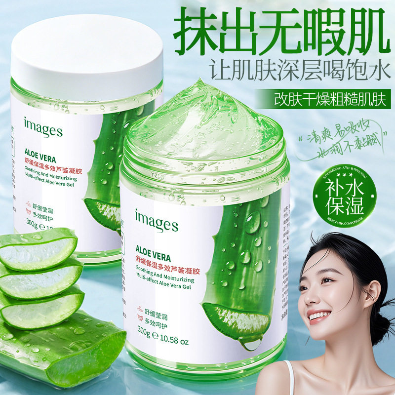 形象美舒缓保湿多效芦荟凝胶补水保湿面霜女男面膜正品300g批发