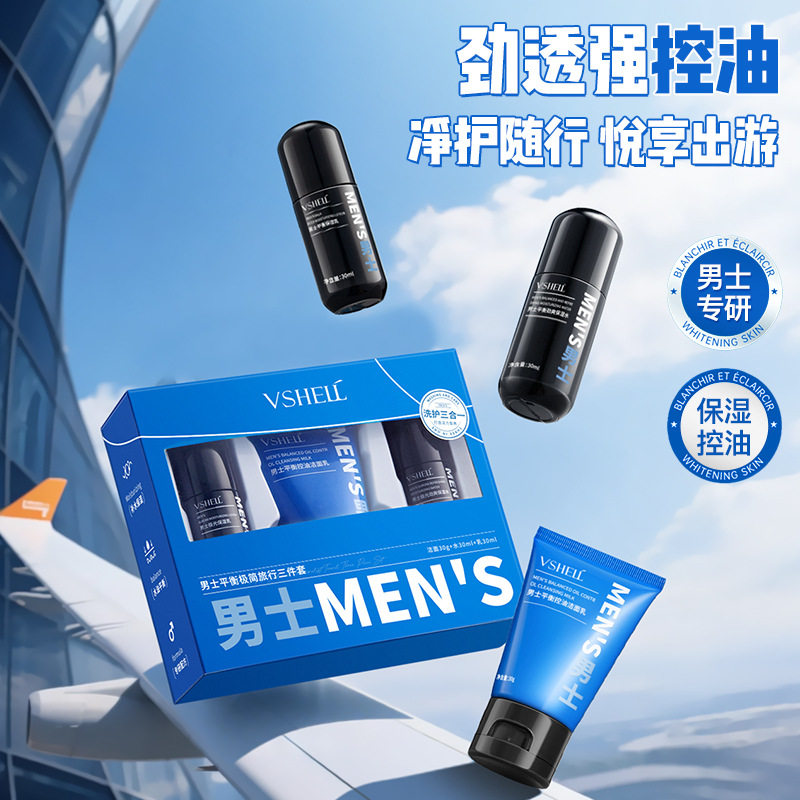 植贝平衡极简旅行三件套 温和补水控油深层清洁清爽出行便携套装