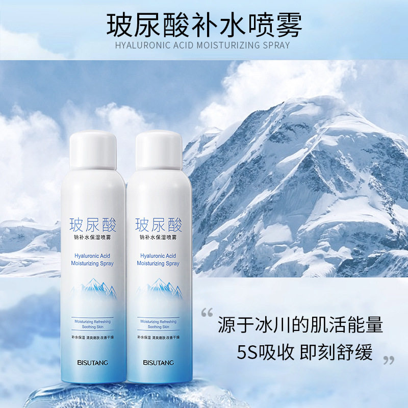 碧素堂玻尿酸钠补水保湿喷雾280ml滋润清爽不油腻夏季降温爽肤水