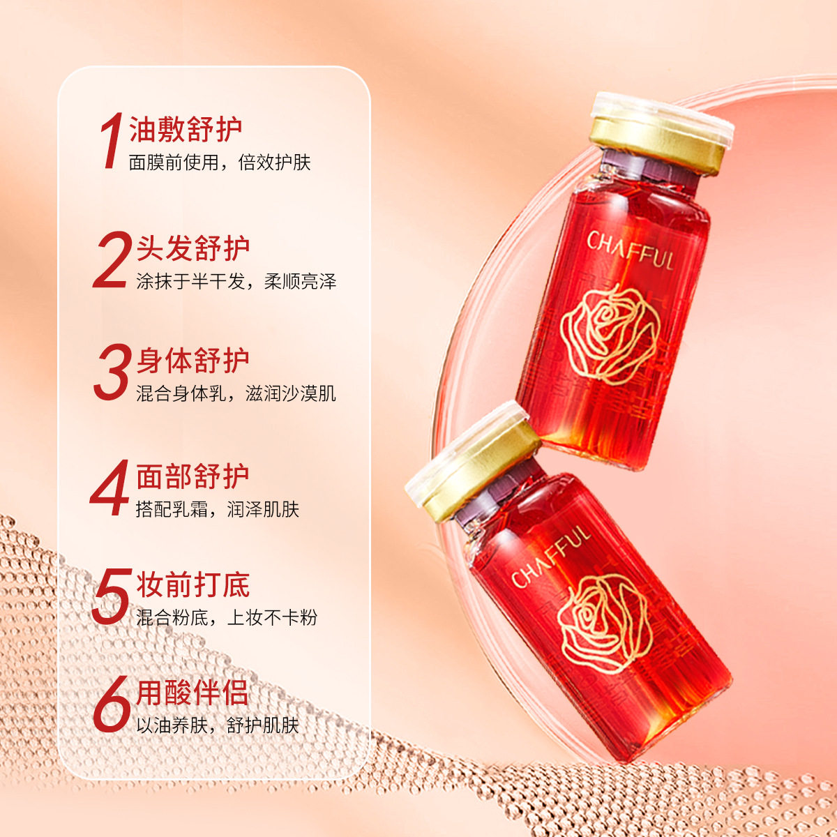 香芙儿箐纯玫瑰浓缩溶纹油 细嫩柔滑补水保湿以油养肤清爽易吸收