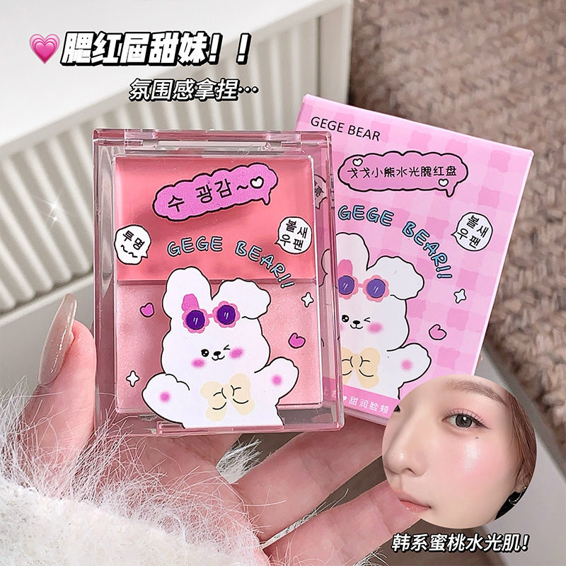 莉选Gegebear水光腮红盘高光膨胀色自然修颜氛围感腮红盘