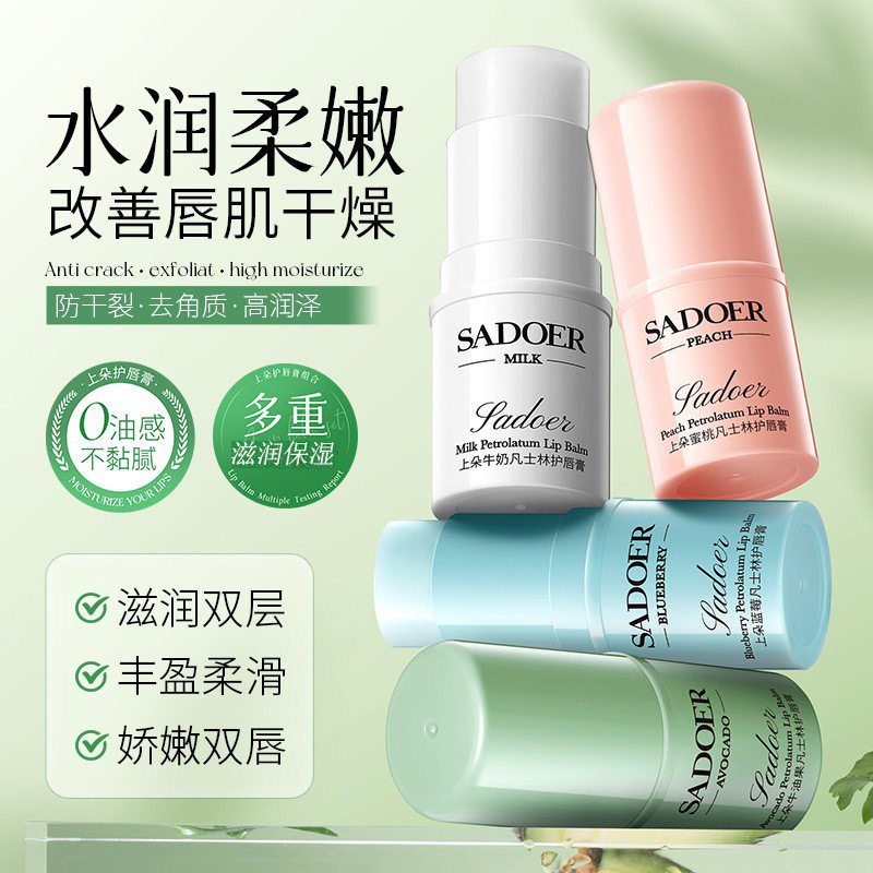 上朵蜜桃凡士林护唇膏 滋润保湿防干裂减淡唇紋口红打底 唇膏批发
