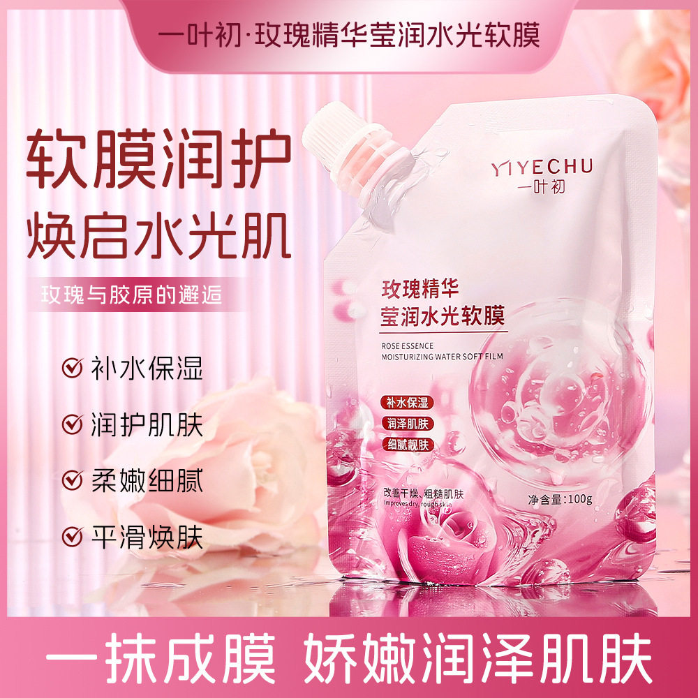 一叶初玫瑰精华莹润水光软膜细腻毛孔补水保湿改善干燥涂抹式