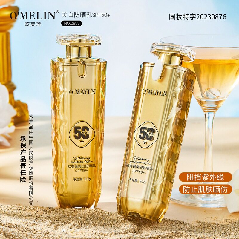 欧美莲美白防晒乳隔离防晒霜50+++ 小金跨境防晒霜美白防紫外线