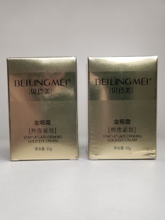 2瓶|贝玲美金眼霜眼袋淡化熬夜提拉紧致女男士正品补水保湿