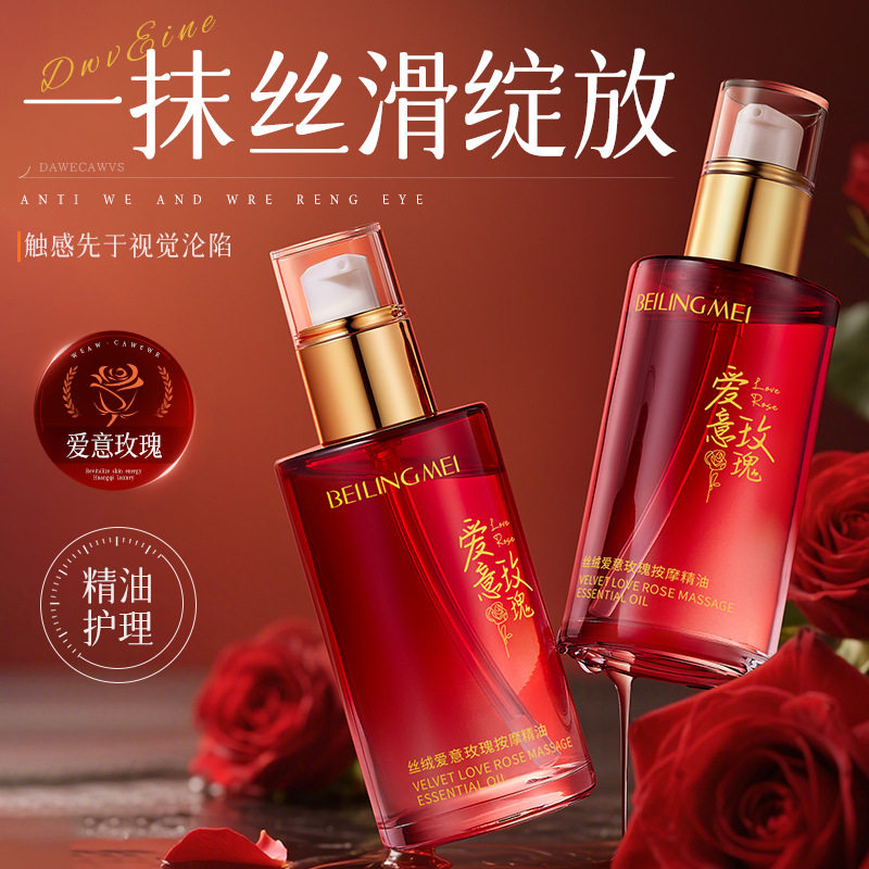 玫瑰按摩精油全身私处通经络夫妻情趣刮痧推油免洗精华油全身护理