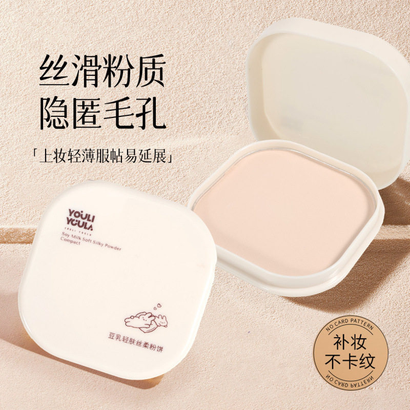 柔雾粉饼控油定妆遮瑕补妆散粉定妆贴肤柔焦提亮防水防汗自然遮瑕