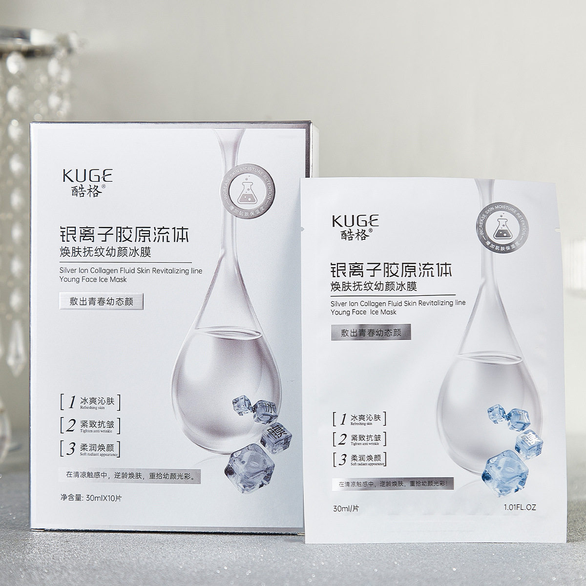 酷格胶原流体焕肤幼颜冰膜