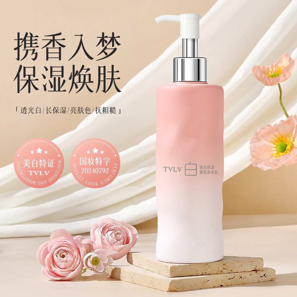 TVLV美白保湿香氛身体乳秋冬清爽滋润全身香水女不油腻美白身体乳