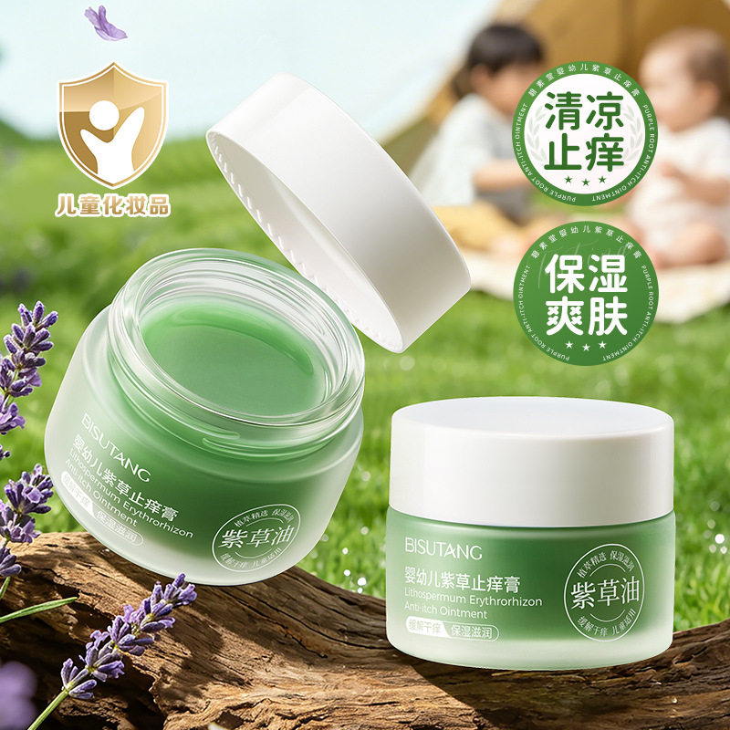 碧素堂婴幼儿紫草止痒膏保湿舒缓爽身婴幼儿身体护理