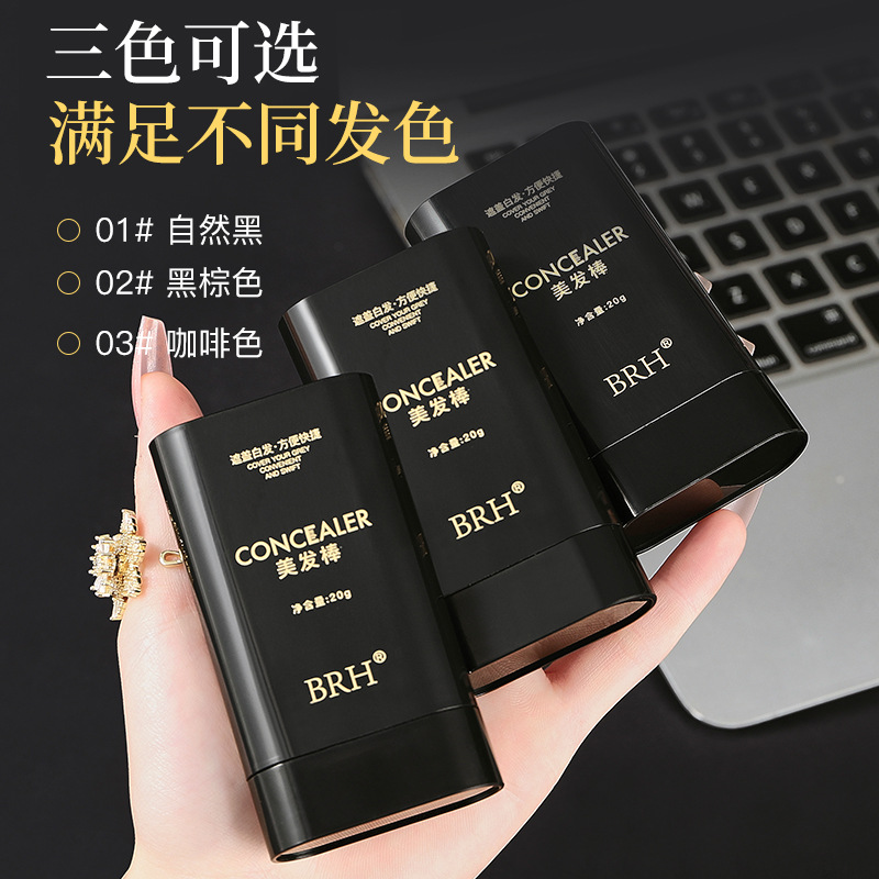 BRH美发棒白发遮盖神器植物染发补色不易掉色一次性染发棒