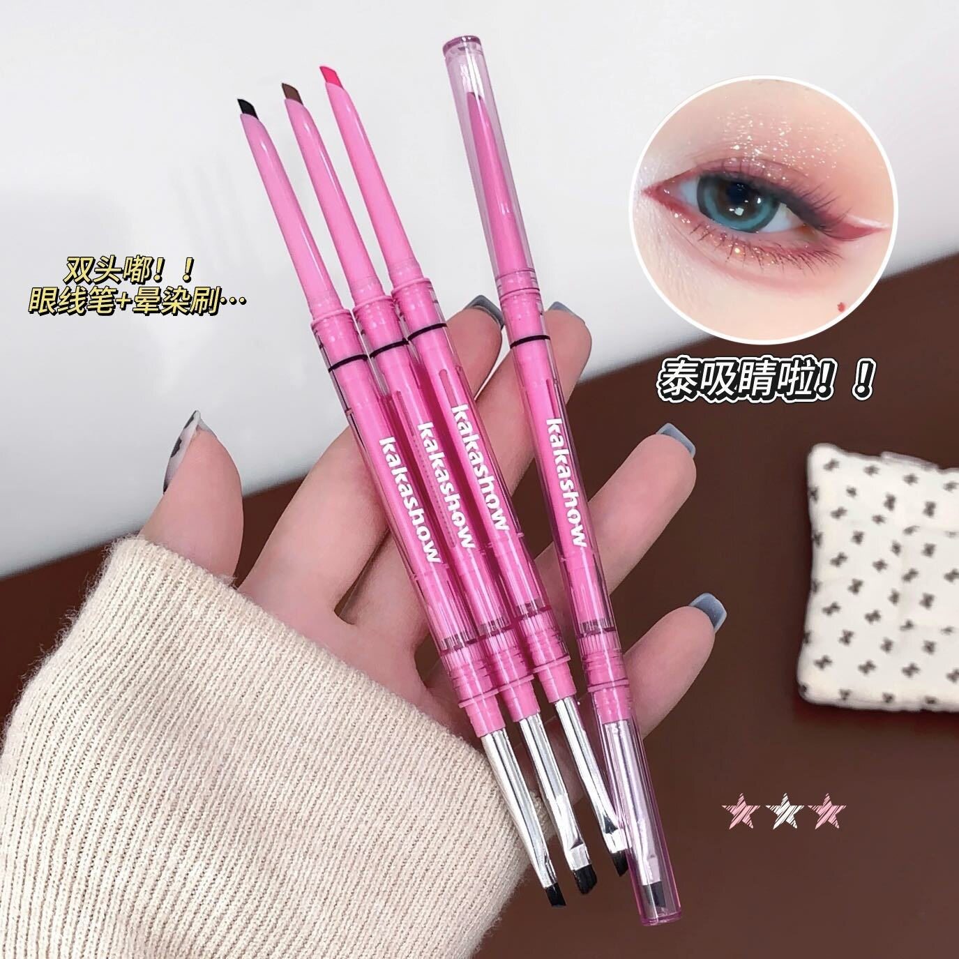 彩妆kakashow巧绘眼线胶笔防水防汗持久不晕染刀锋刷眼线笔二合一