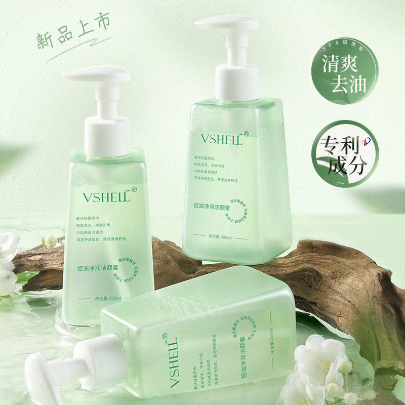 植贝控油洁颜蜜220ml保湿补水深层清洁温和不刺激卸妆洗面奶批发