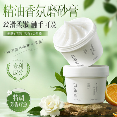 植贝白茶精油磨砂膏 全身去角质去鸡皮身体清洁沐浴保湿滋润男女