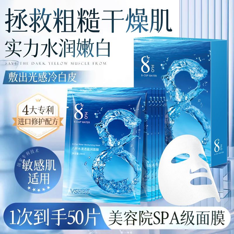 护肤品盒装面膜补水保湿烟酰胺提亮肤色海藻芦荟贴片面膜批发