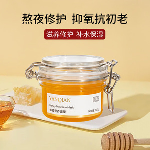颜签蜂王浆蜂蜜面膜 修护紧致嫩肤补水保湿 亮肤涂抹面膜膏