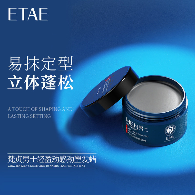 梵贞士塑型发泥蓬松自然立体哑光易定型 头发塑型造形发蜡