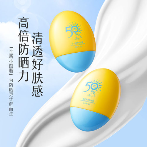 植贝隔离防晒霜 防水防汗防紫外线保湿不汤白不搓泥面部遮护夏季
