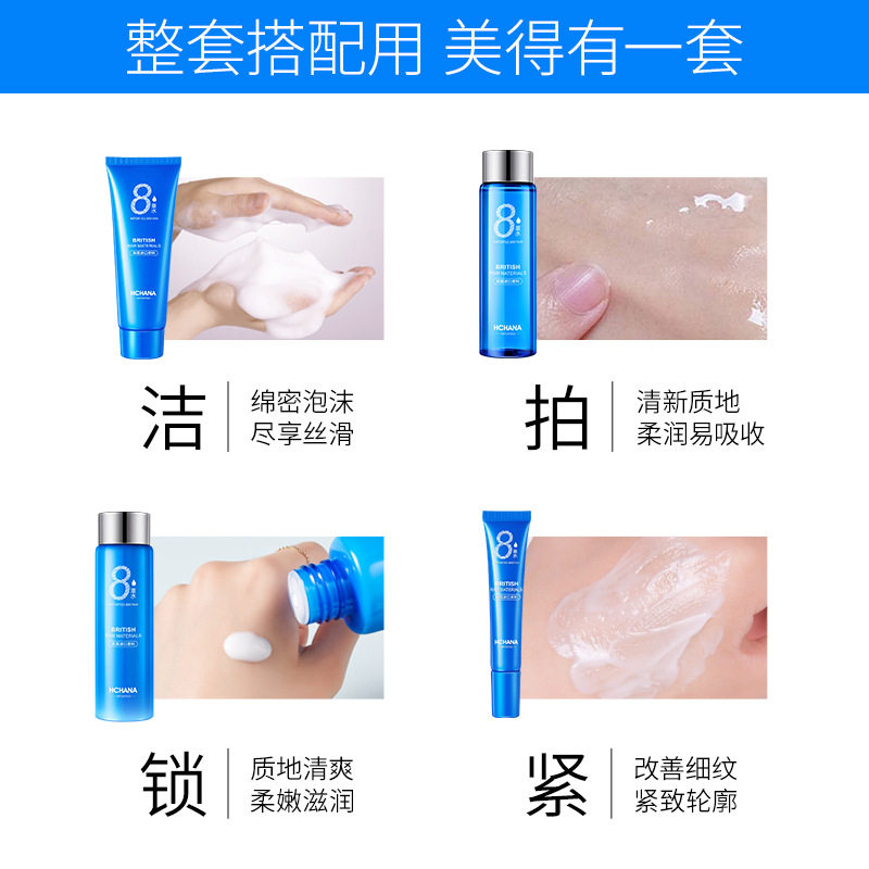 八杯水韩婵氨基酸水润六件套夏天保湿水乳面部套盒现货批发