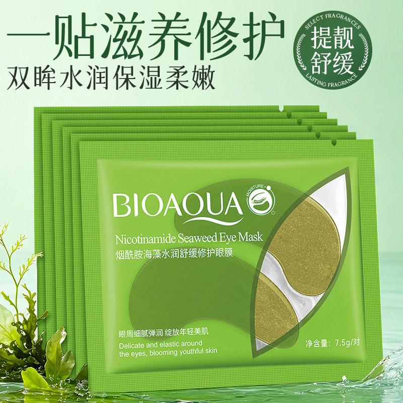 泊泉雅烟酰胺海藻水润舒缓修护眼膜补水滋润保湿眼周